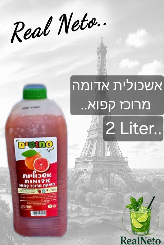 Red Grapefruit /  جريب فوت احمر مركز