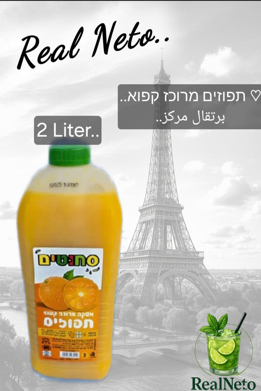 Concentrated oranges / برتقال مركز