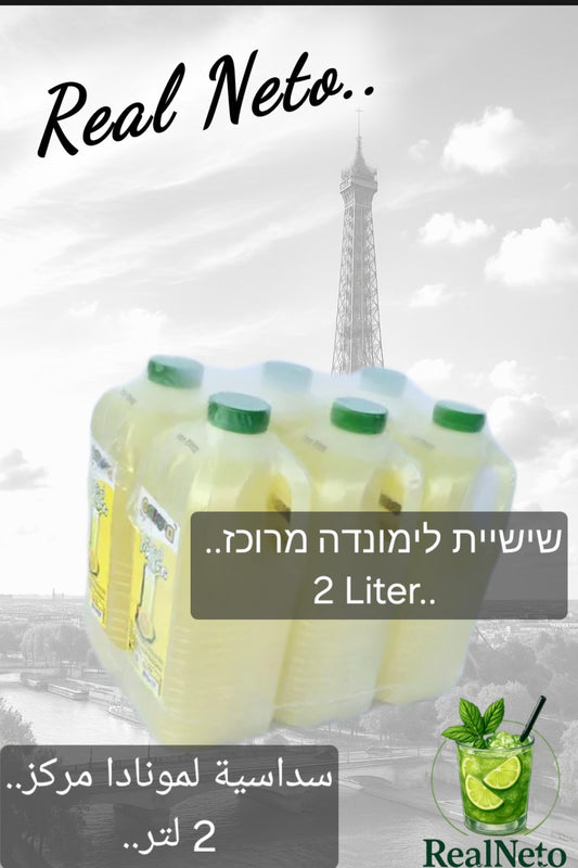 Concentrated lemonade / למונדה מרוכז / لمونادا مركز
